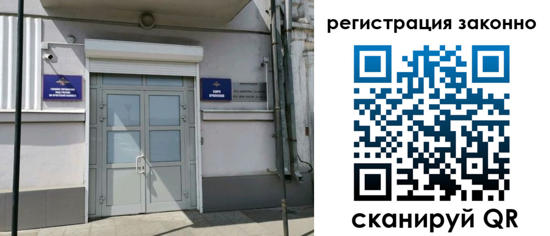 временная регистрация адрес в Павловском Посаде