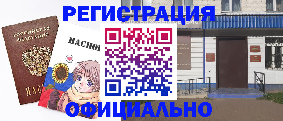 где прописаться в Павловском Посаде