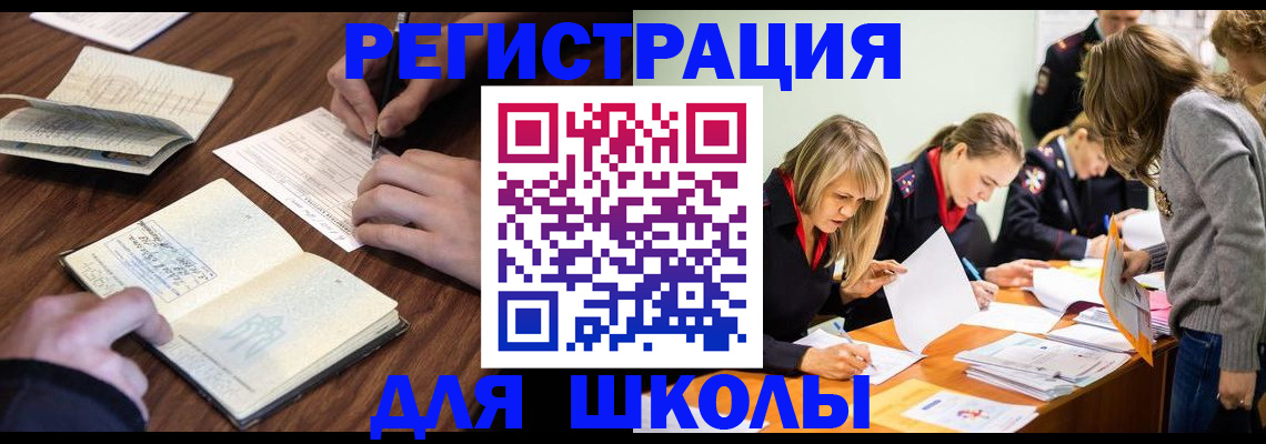 временная регистрация собственник в Павловском Посаде